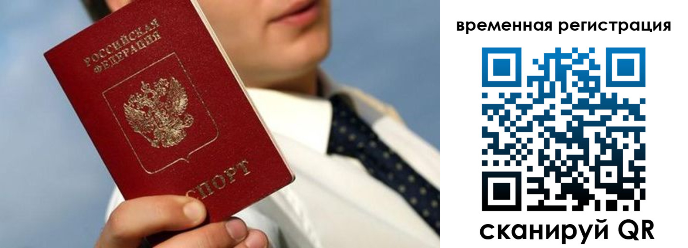 временная регистрация в Вышнем Волочке