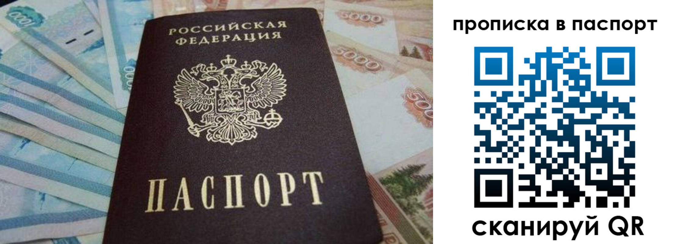 временная регистрация законно в Вышнем Волочке