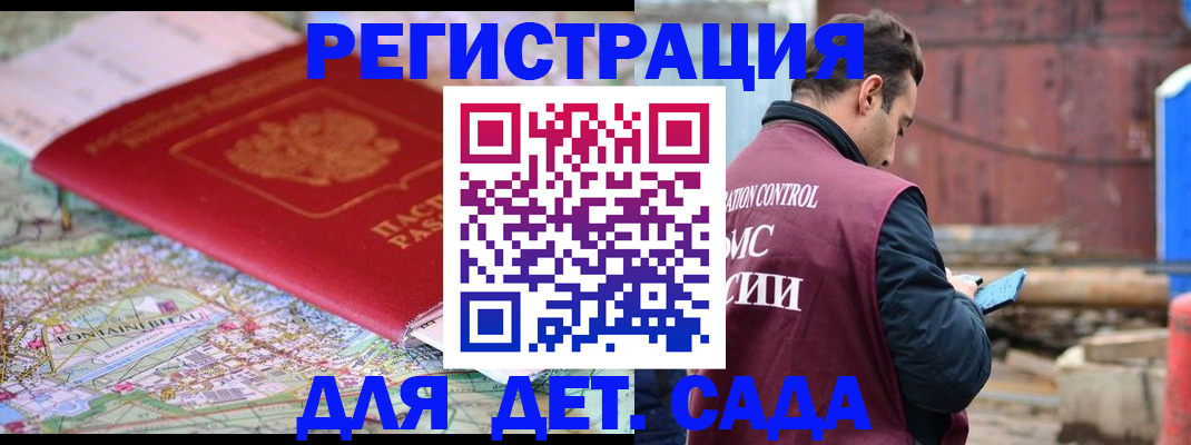 прописка для военкомата в Вышнем Волочке